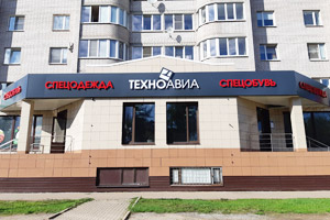 Филиал «Техноавиа» в Великом Новгороде